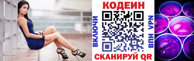 что такое наркотик OMG зеркало Codein Purple Drank Вологда
