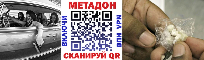 МЕТАДОН белоснежный  что такое наркотик  Вологда 