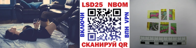 Марки 25I-NBOMe 1,8мг  Вологда 