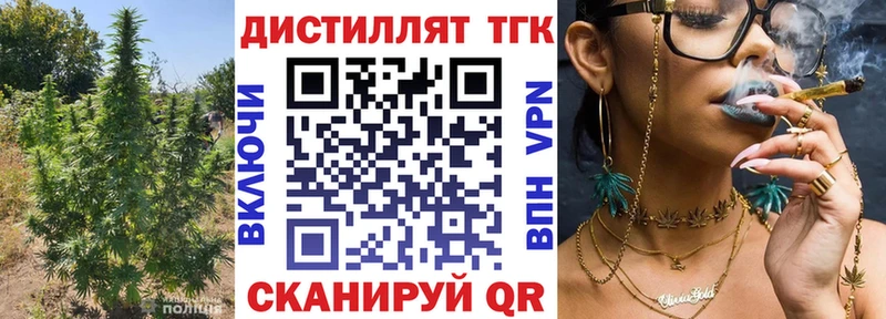 Дистиллят ТГК вейп  Вологда 